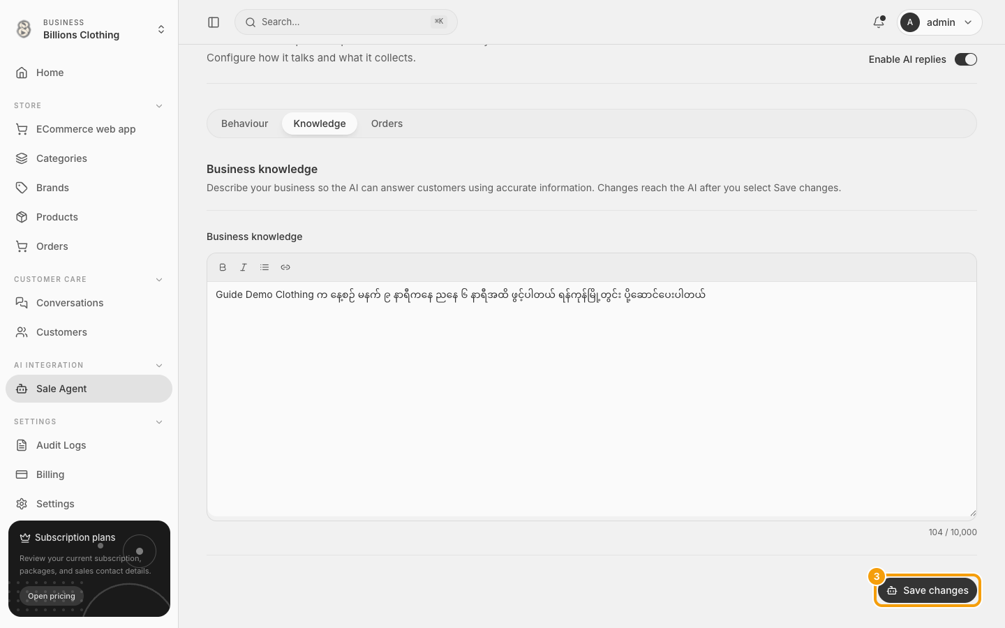 Knowledge အချက်အလက်ကို သိမ်းဖို့ Save changes ခလုတ်ကို highlight ပြထားပုံ