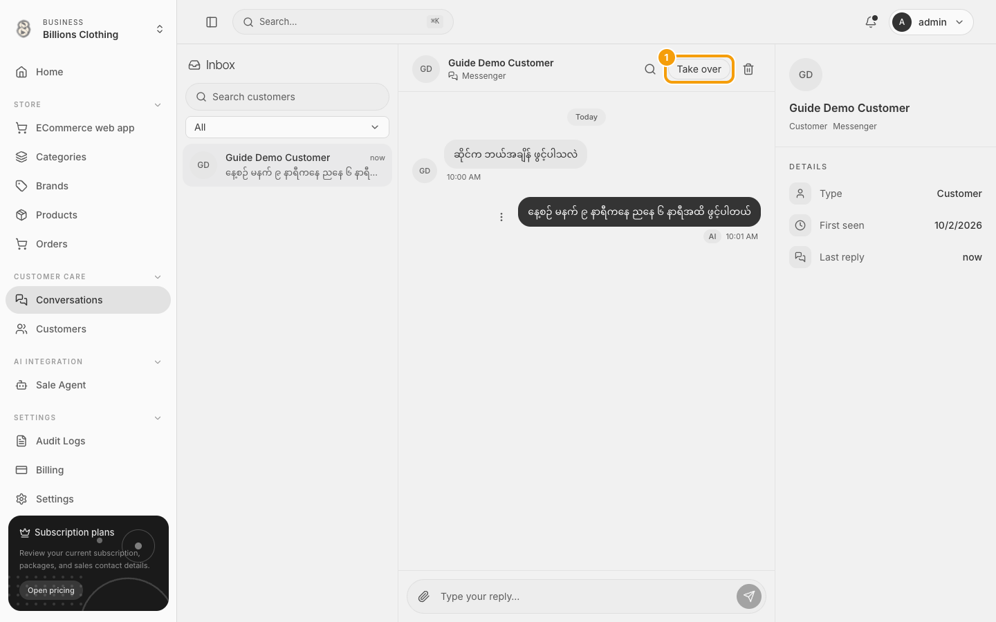 နမူနာ Conversation ရဲ့ Take over ခလုတ်ကို highlight ပြထားပုံ
