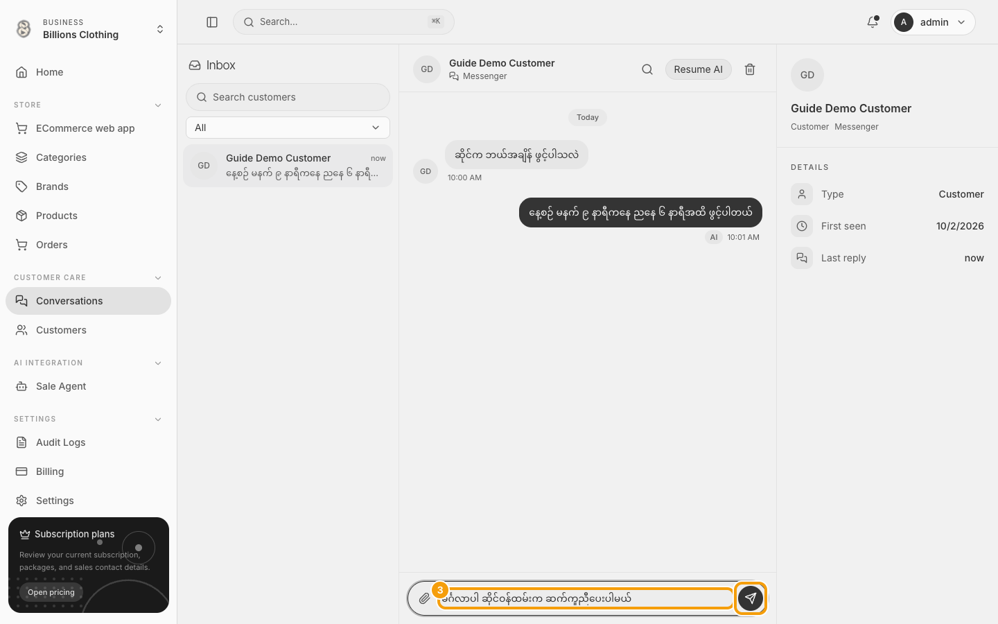 နမူနာအဖြေ ဖြည့်ထားတဲ့ Message နေရာနဲ့ Send message ခလုတ်ကို highlight ပြထားပုံ